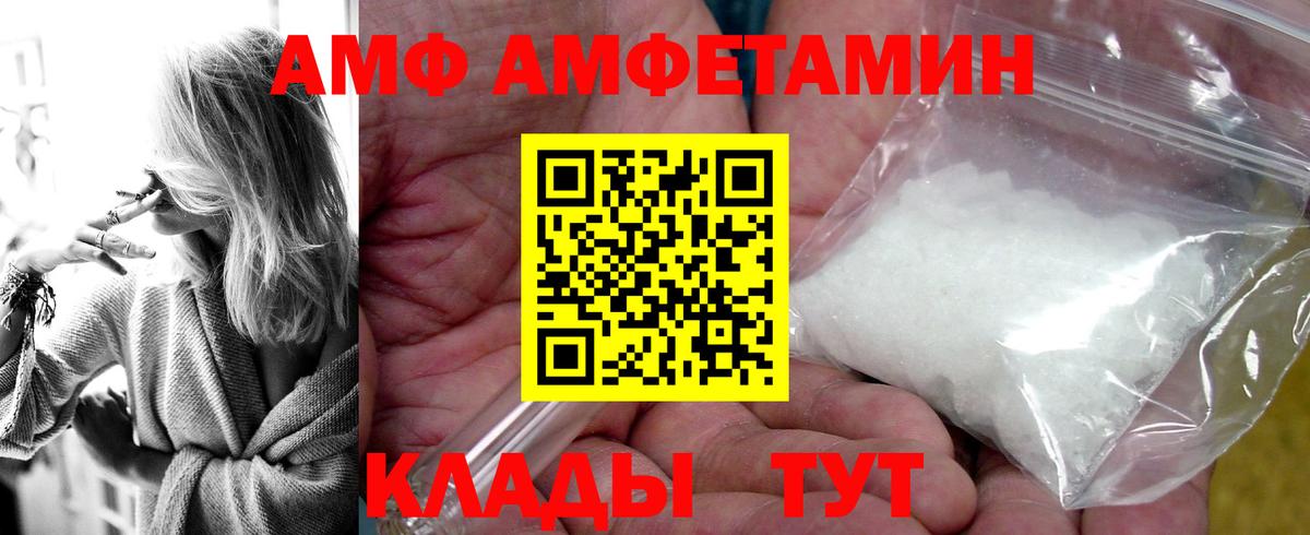 Амфетамин  Вход с VPN  АМФ  Лесосибирск  Амфетамин 98% 
