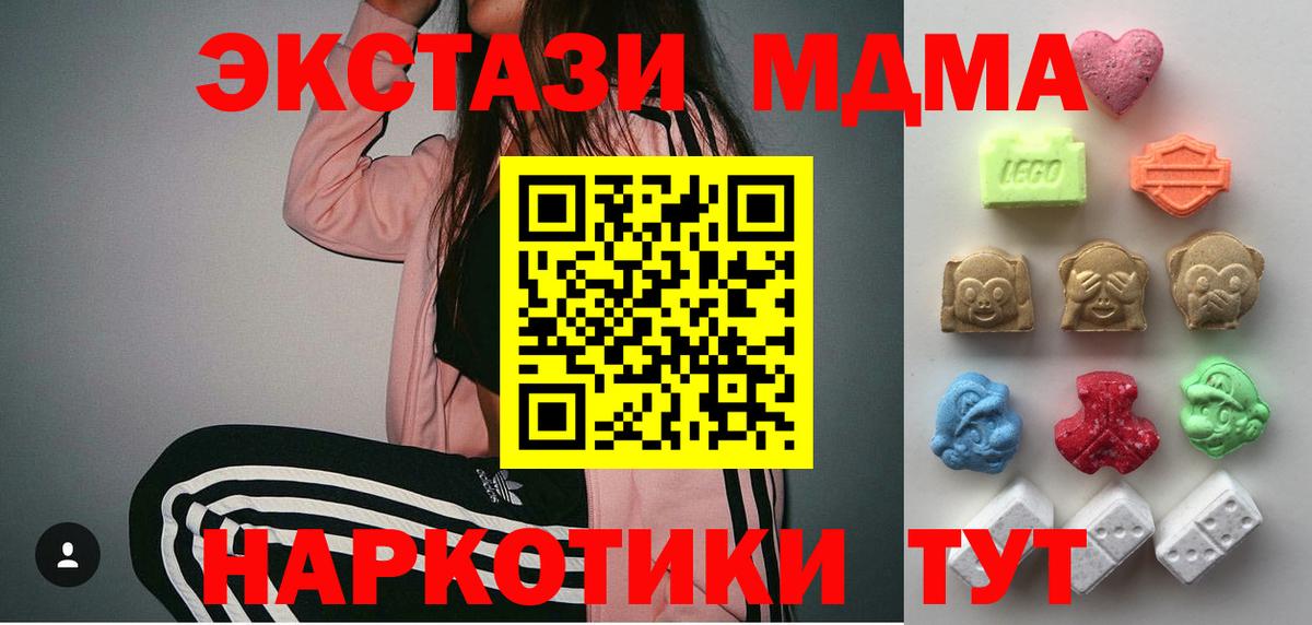 Экстази  Вход с VPN  Лесосибирск  Ecstasy DUBAI  Экстази Cube 