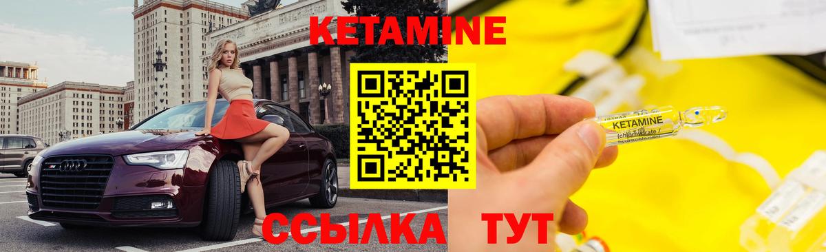Кетамин ketamine  Кетамин VHQ  Лесосибирск  кракен маркетплейс  Вход с VPN 