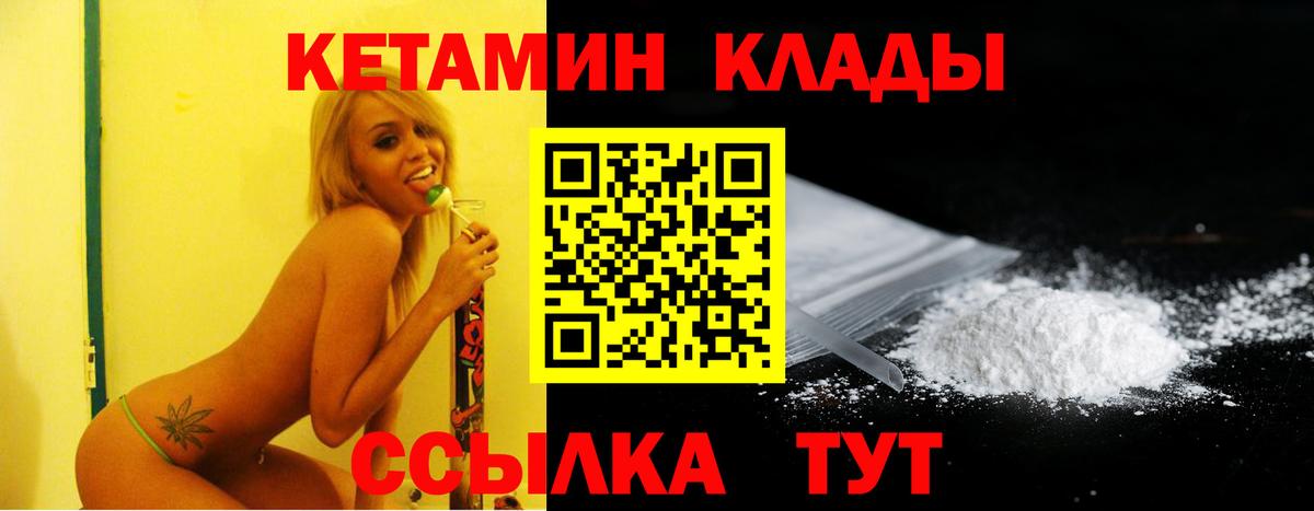 Кетамин ketamine Лесосибирск
