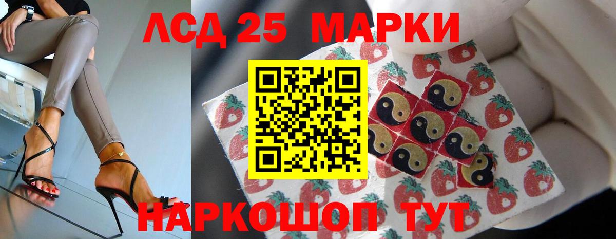 Лсд 25 экстази кислота  Вход с VPN  Лесосибирск  LSD-25 экстази кислота 