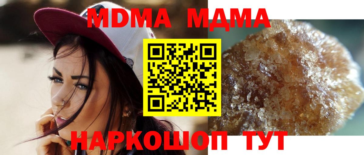 МДМА VHQ  MDMA  Лесосибирск  MDMA Molly  Вход с VPN 