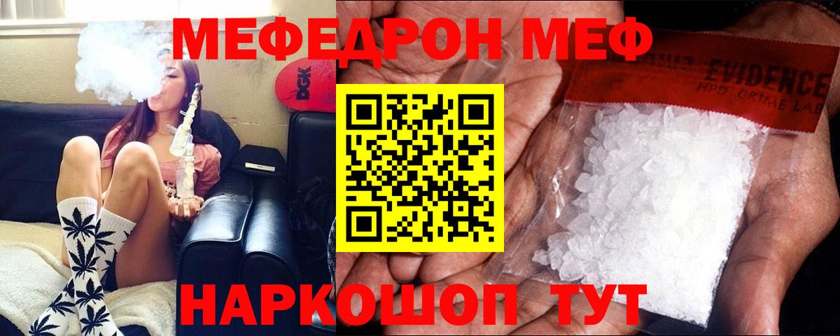 Меф  Лесосибирск