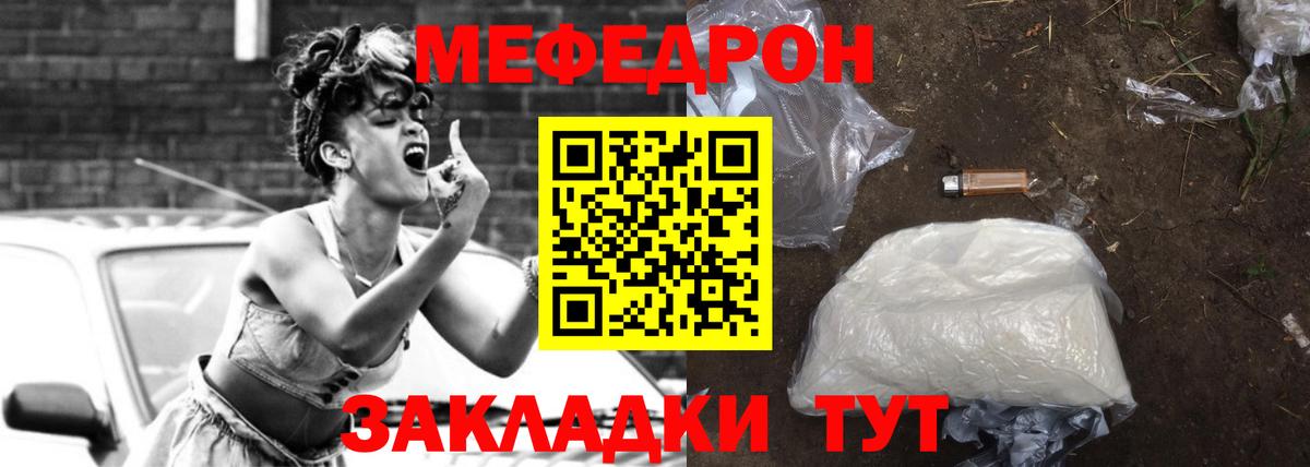 МЕФ  Мефедрон кристаллы  Вход с VPN  МЕФ VHQ  Лесосибирск 