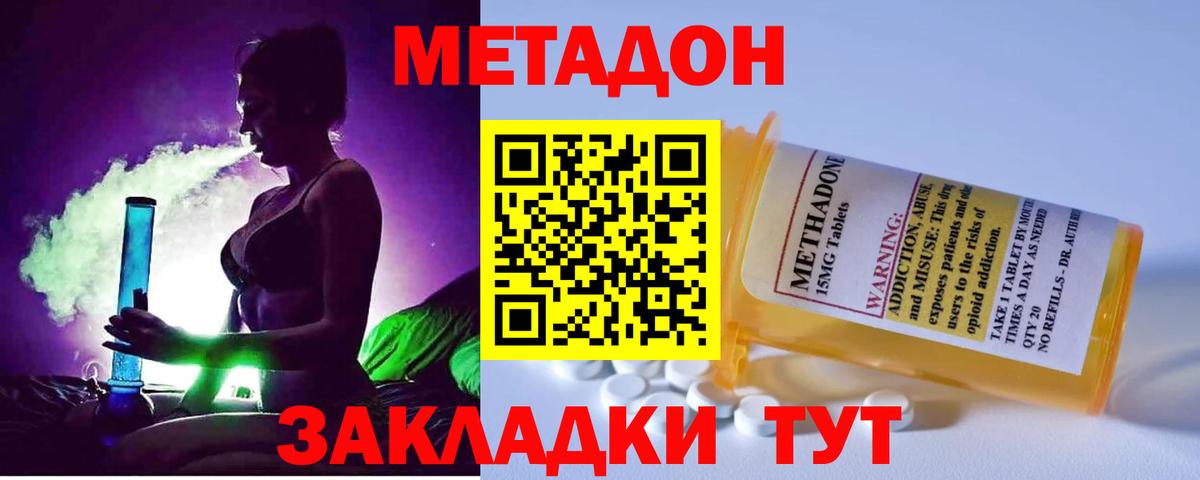 Лесосибирск  Метадон VHQ  Вход с VPN 