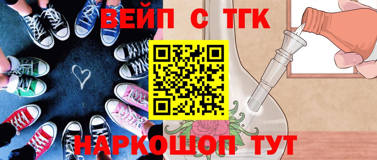 Дистиллят ТГК вейп с тгк Лесосибирск